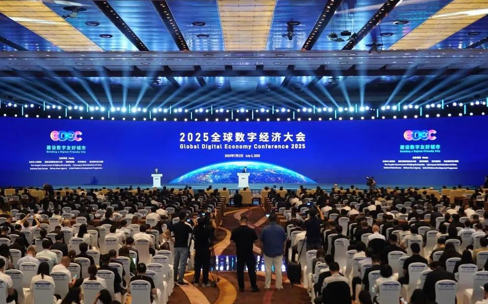 优发国际闪灼2025全球数字经济大会，，，，，以领先科技赋能数字经济未来