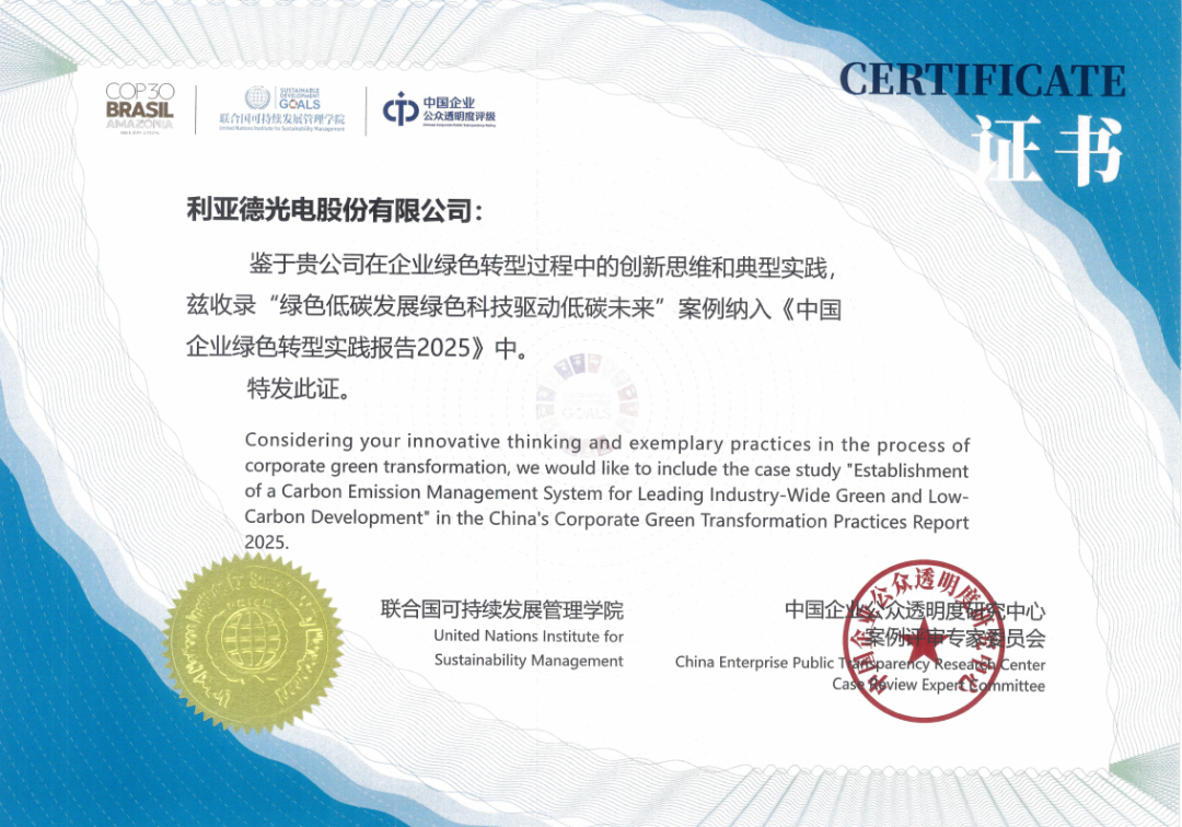 实力印证！优发国际绿色生长成绩获国际海内双重认可