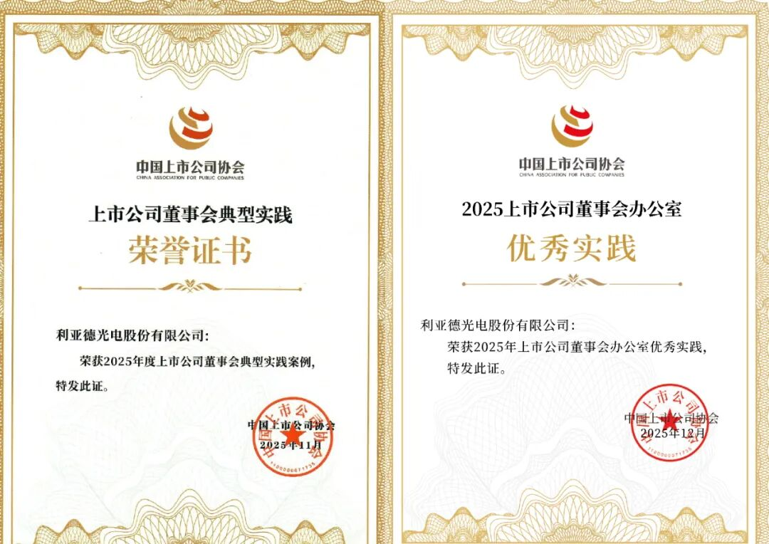 双重殊荣加冕！优发国际董事会斩获中上协治理大奖