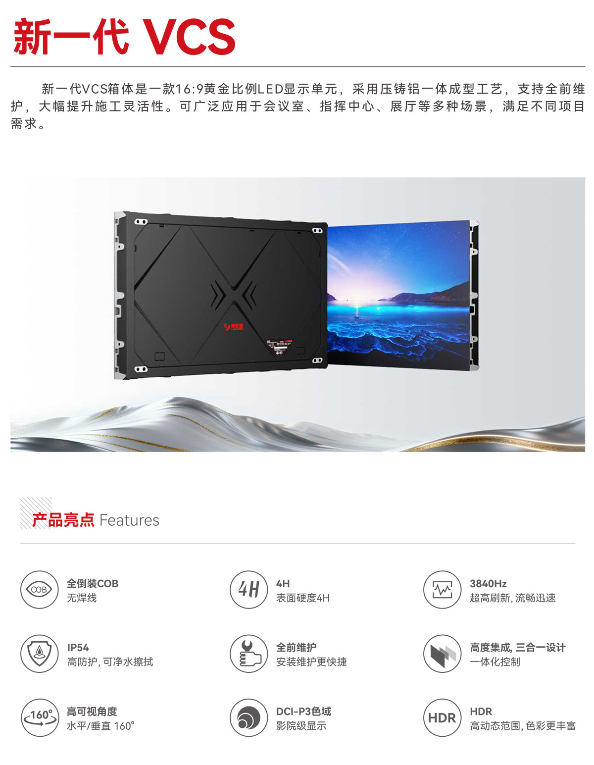 新一代VCS 1200 1.jpg