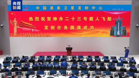 十二载护航再创新篇！优发国际保险神舟二十三号载人飞船发射获得圆满成功